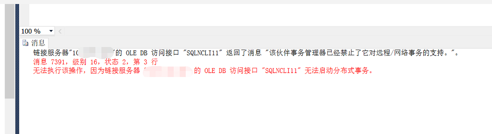 sqlserver跨数据库使用事务更新报错 链接服务器的 OLE DB 访问接口 “SQLNCLI11“ 返回了消