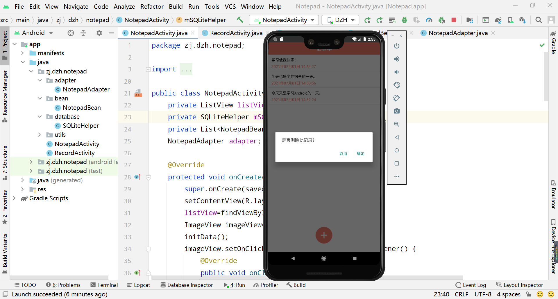 Android Studio实现记事本项目[通俗易懂] 