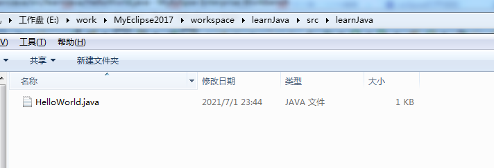 从零学Java（3）之第一个实例HelloWorld