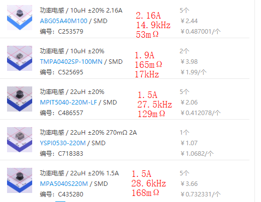 关于TP5400锂电池充放电一体模块 电感“尖叫”（升压Boost电路中 电感有可听见的高频振荡的问题探索与尝试改善）