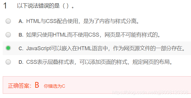 web前端设计与开发——新手纠结题