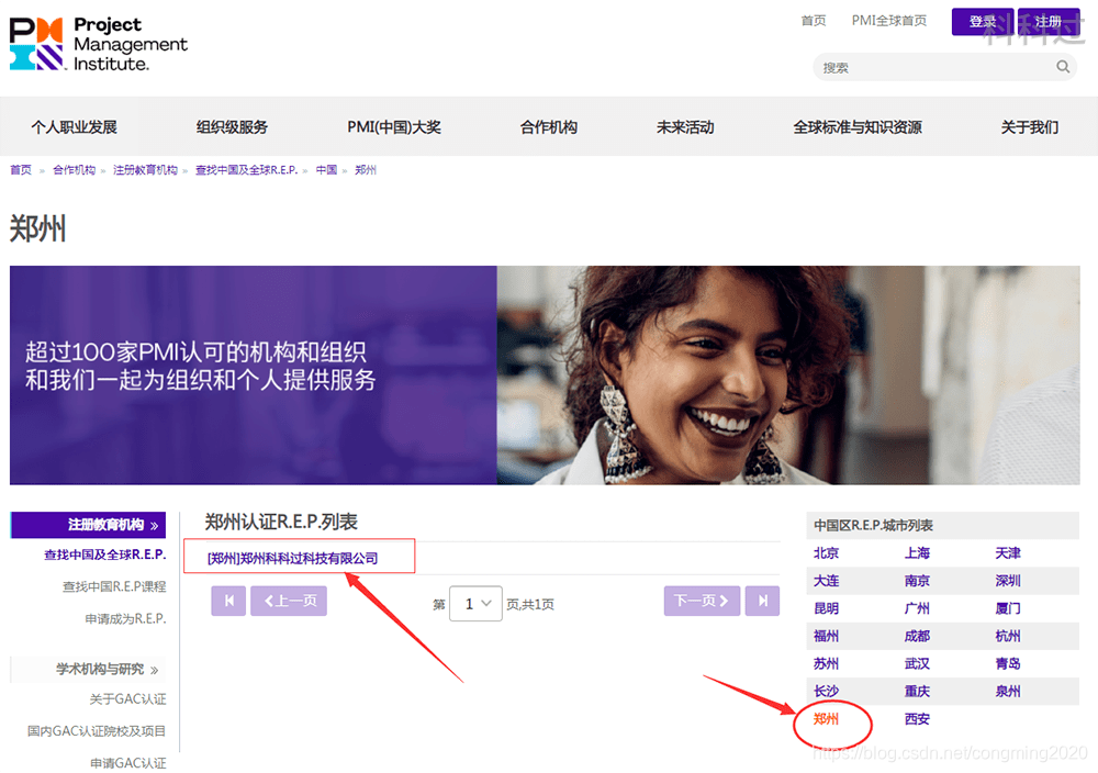 自己能报考PMP吗?
