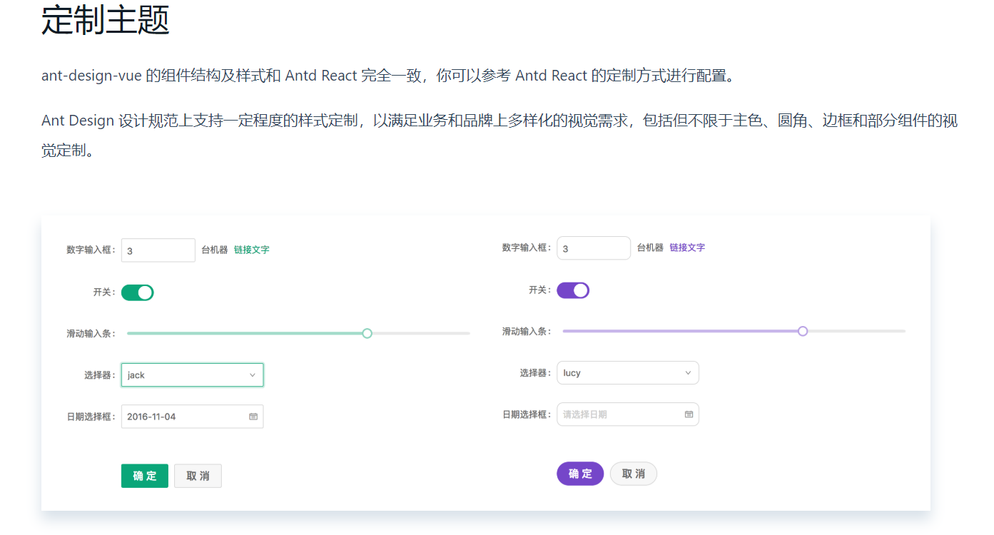 在vue项目搭建时使用antd全局修改主题色_vueantd主题色-CSDN博客