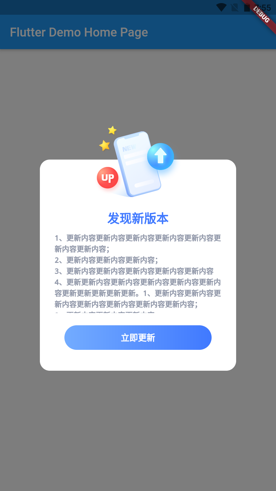 flutter自定义更新弹框初尝_flutter app版本更新弹窗-csdn博客