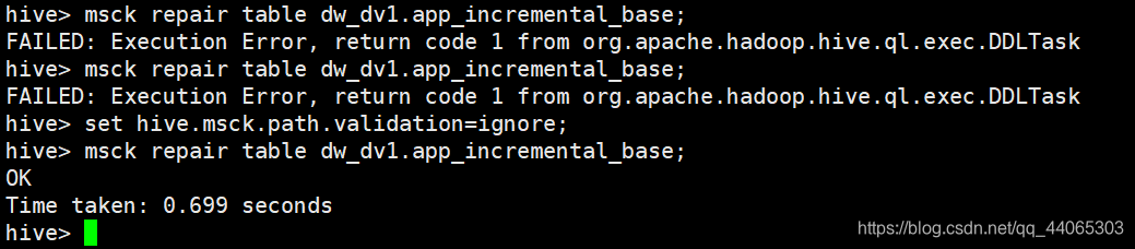 Msck 【hive】修复分区报错Execution Error, return code 1 from org.apache.hadoop.hive ...