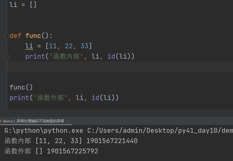python 学习 10 函数与代码复用_生日歌程序代码def-CSDN博客