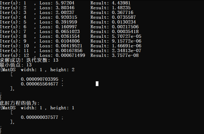迭代次数13次，求得最小值点