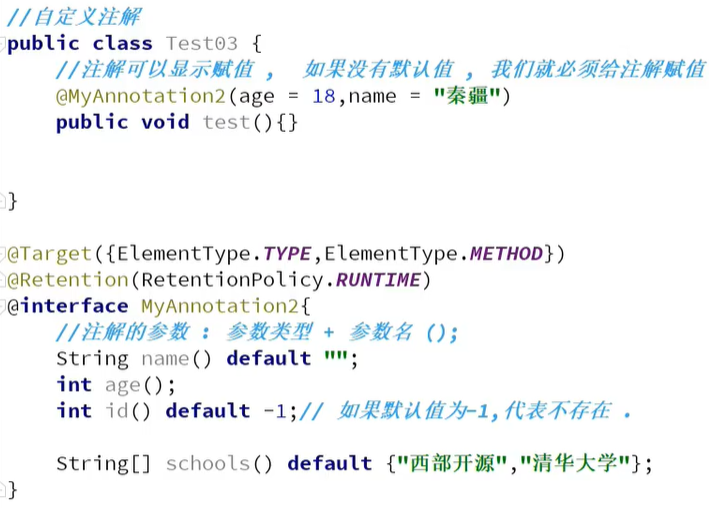 Java学习笔记（二）注解、反射和class对象