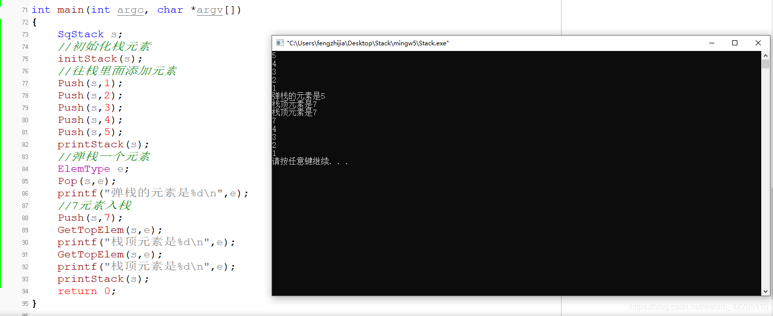 栈的静态数组实现方式（C++版）