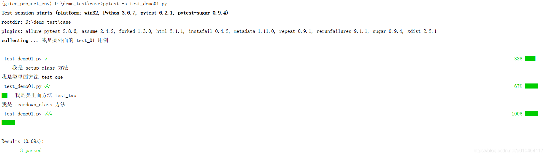 pytest测试框架系列 - setup和teardown的详细讲解_setup teardown-CSDN博客