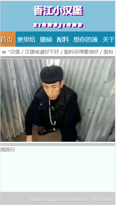 移动端网页效果