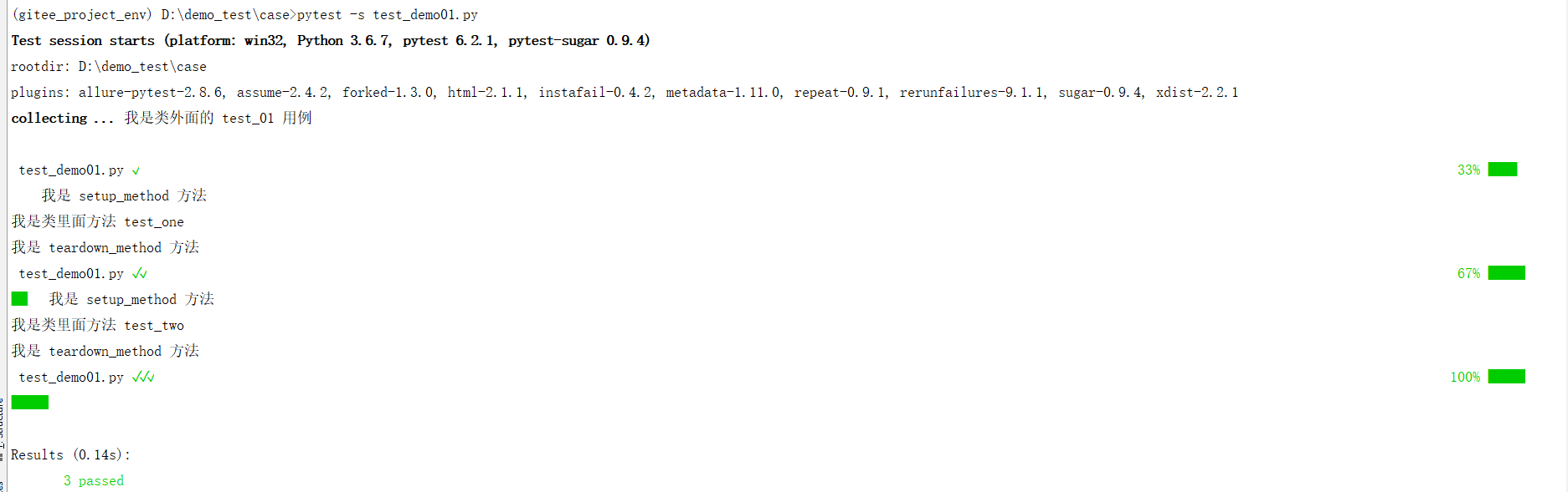 Pytest测试框架系列 - Setup和teardown的详细讲解_setup Teardown-CSDN博客