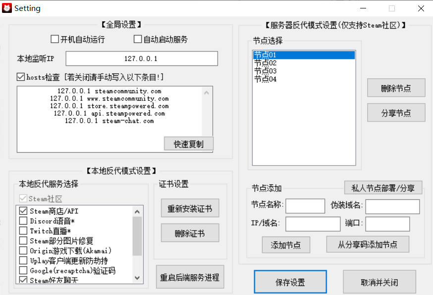 Steam社区 好友列表无法打开问题通解 迷糊鹿的博客 Csdn博客 Steamcommunity