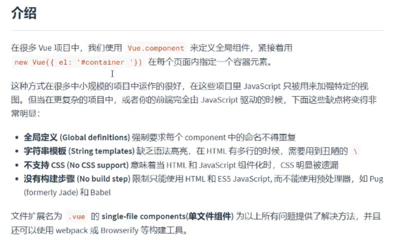 Vue2.0 基础入门_前端_11