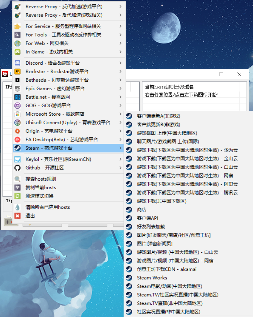 steam社区、好友列表无法打开问题通解_usbeam hosts editor 是谁写的-CSDN博客
