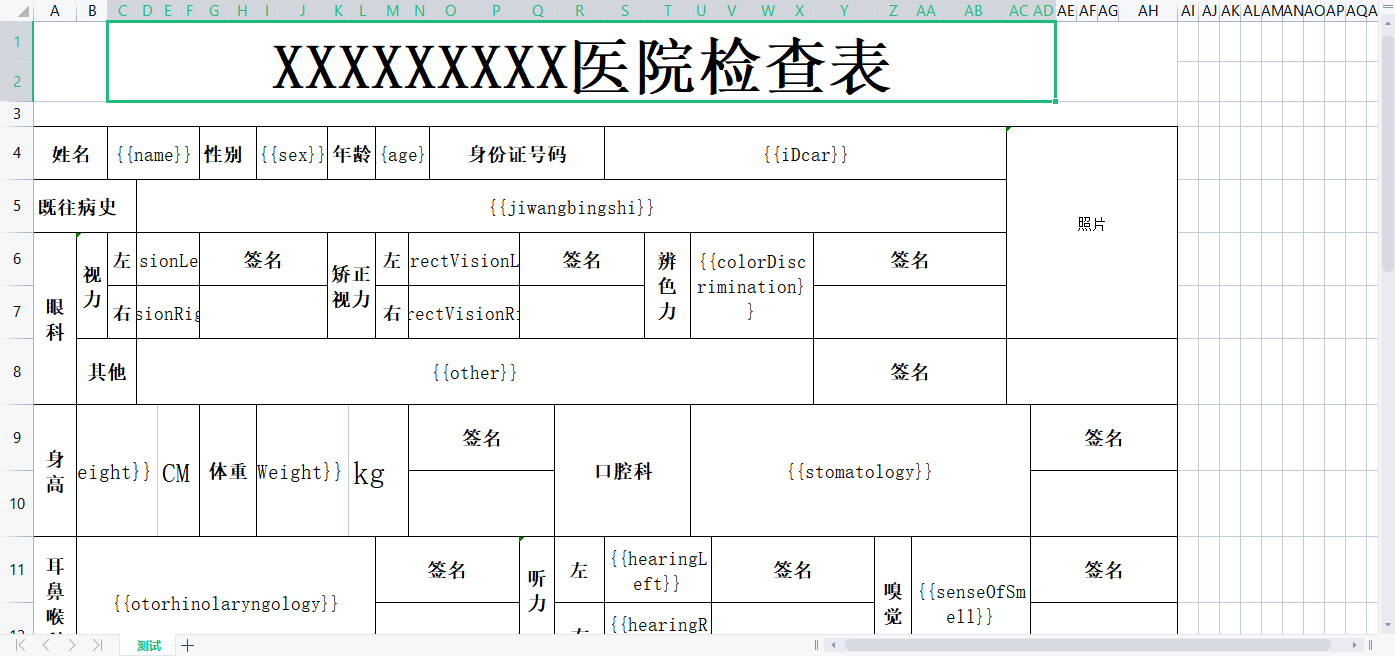 JAVA基于POI的excel模板的导出！_java 导出poi审批模板设计set-CSDN博客