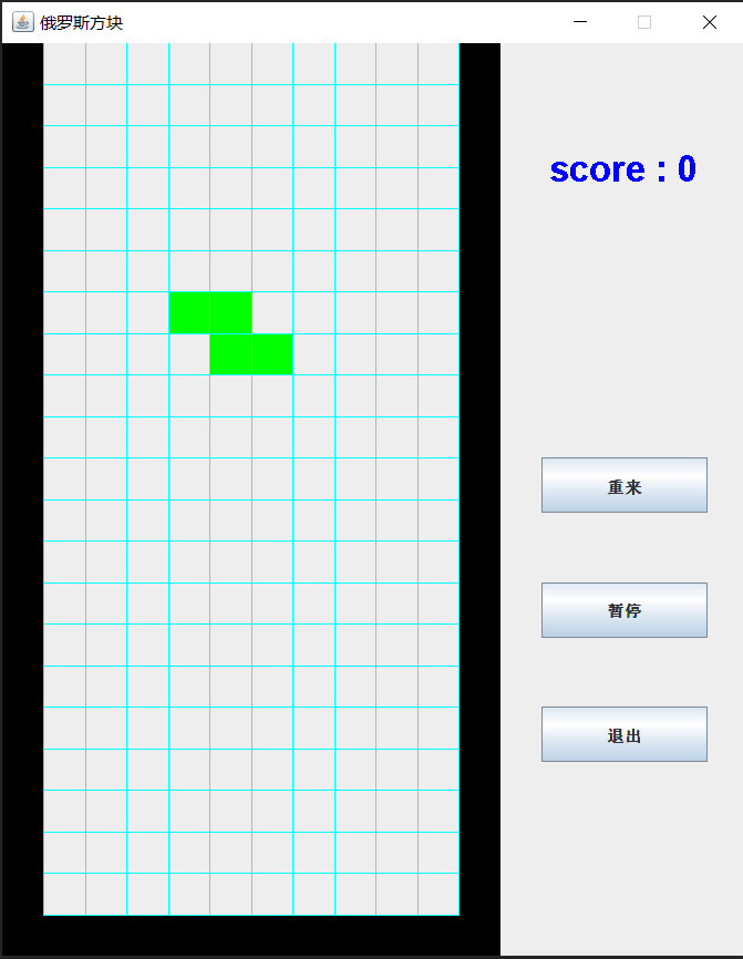 Java实现俄罗斯方块