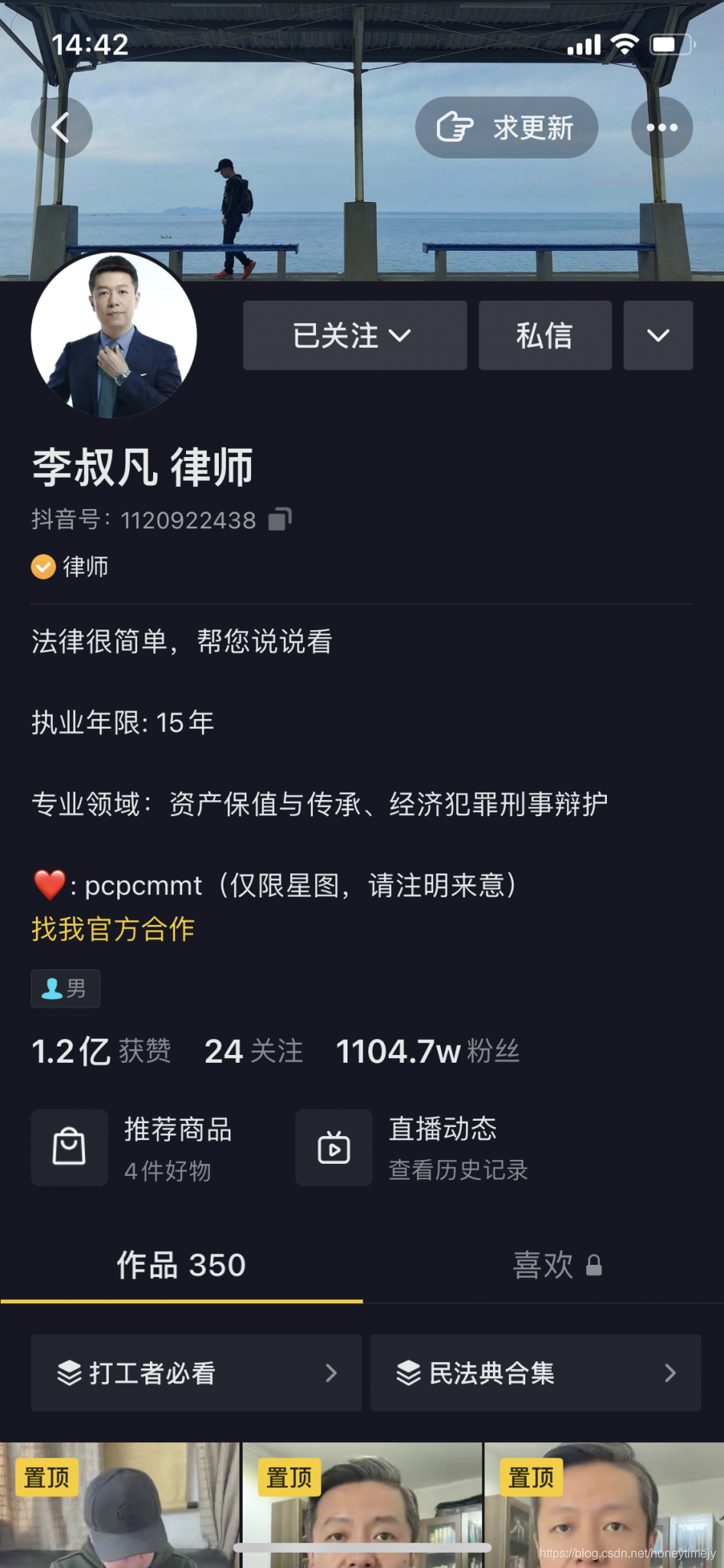 [账号分析] 这个律师账号凭什么可以做到1000W粉丝