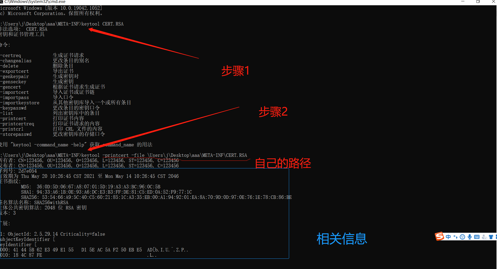 查看KeyStore的信息,(本地的和线上的)_查看keystore信息-CSDN博客