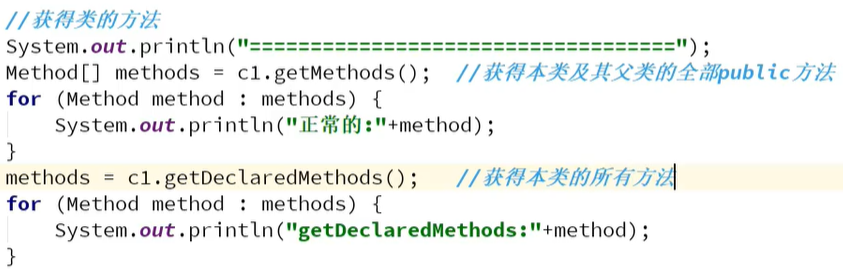 Java学习笔记（二）注解、反射和class对象