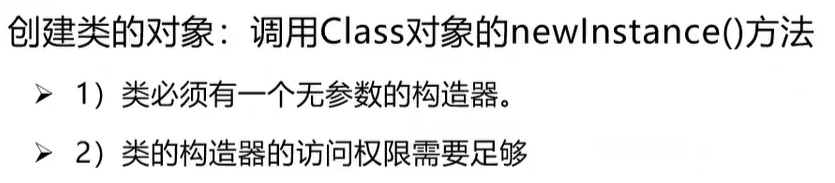 Java学习笔记（二）注解、反射和class对象