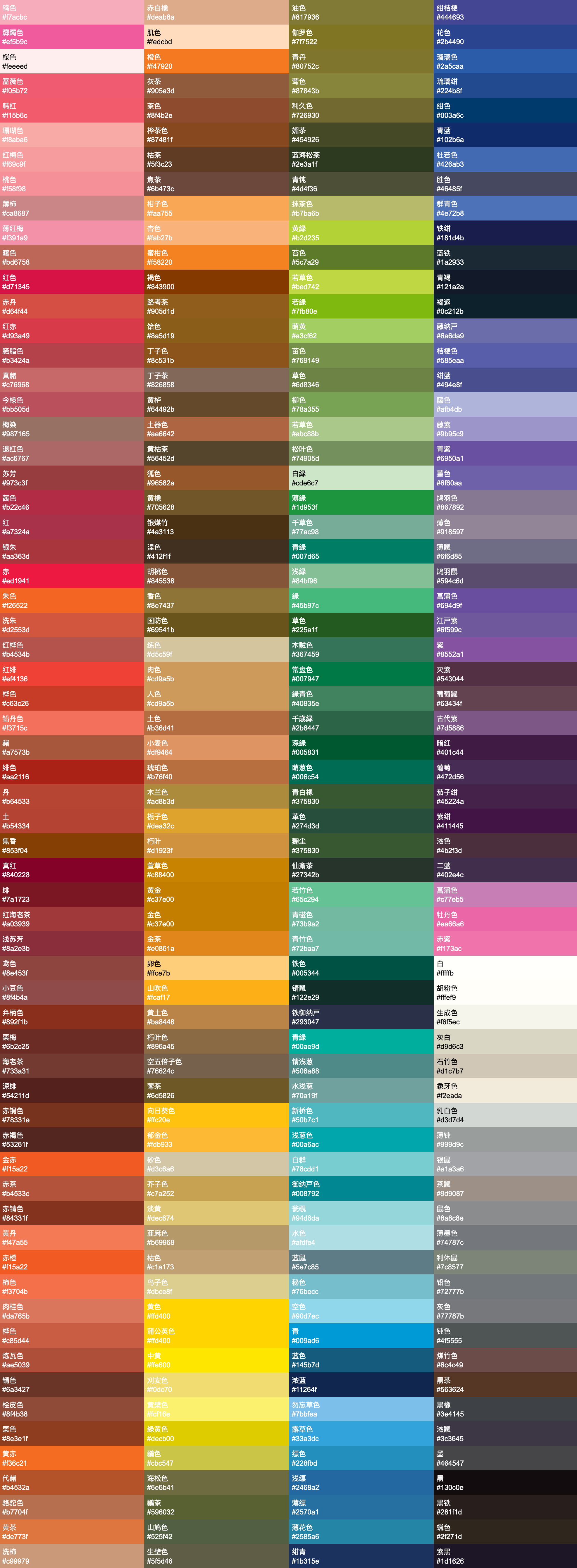 48颜色名称对照表图片