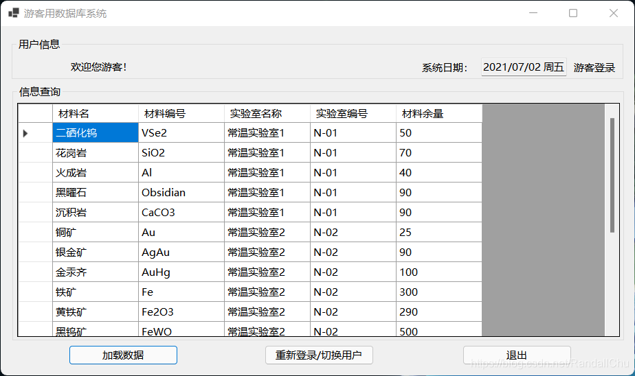 游客登录