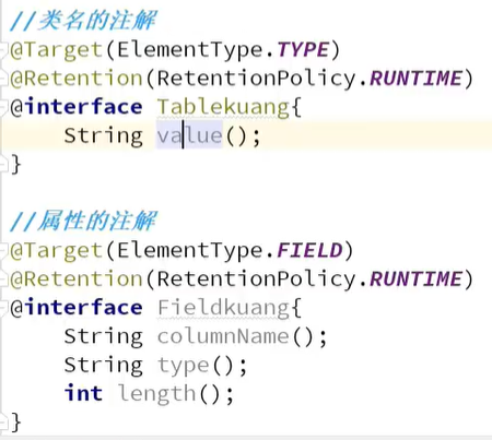 Java学习笔记（二）注解、反射和class对象