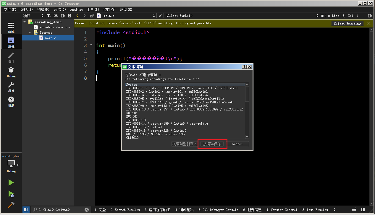 Qt乱码解决小技巧（illegal charachter encoding in string literal）_illegal