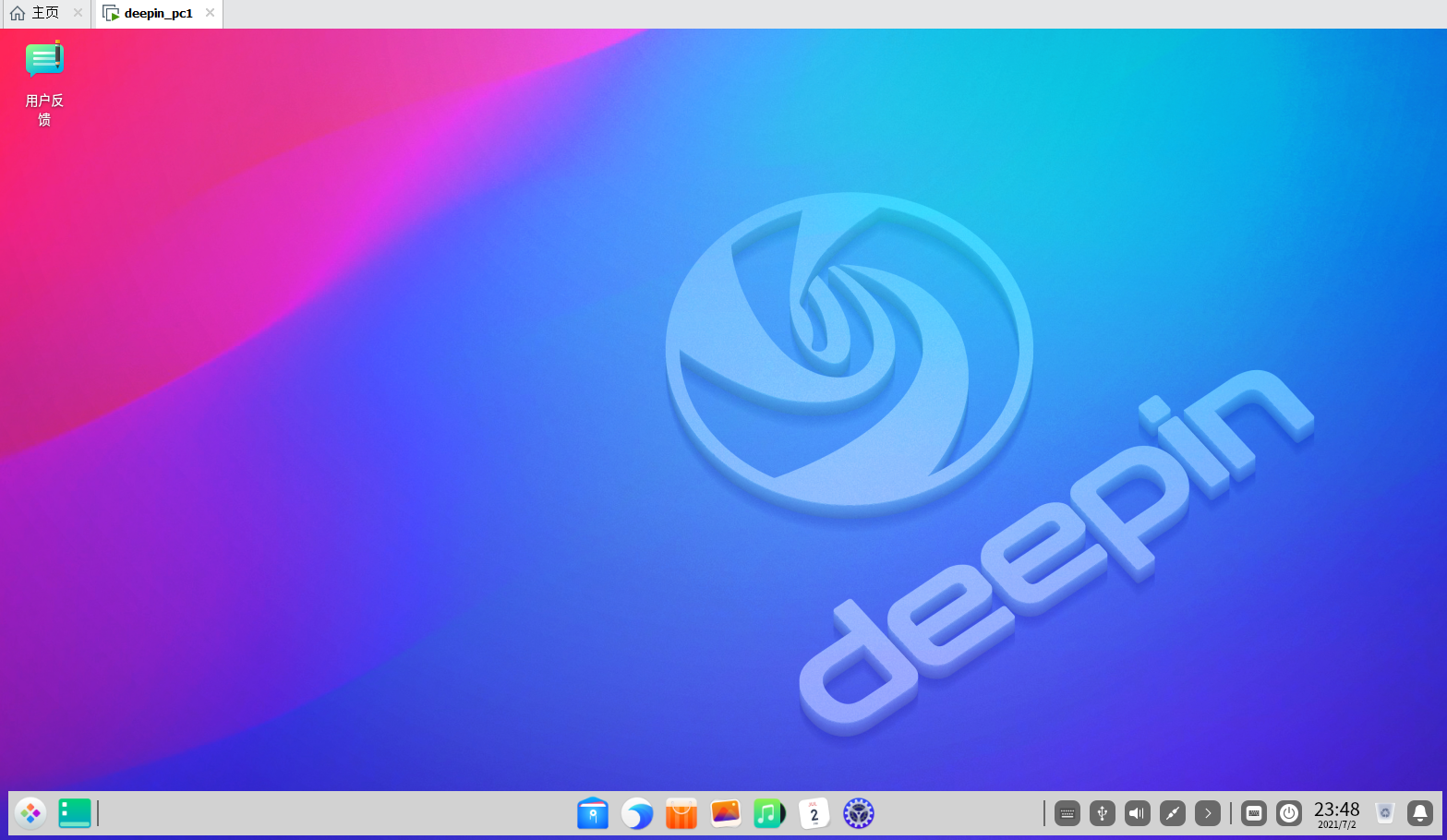 vmware15安装deepin2022