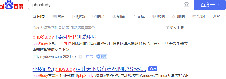 百度 PHPstudy