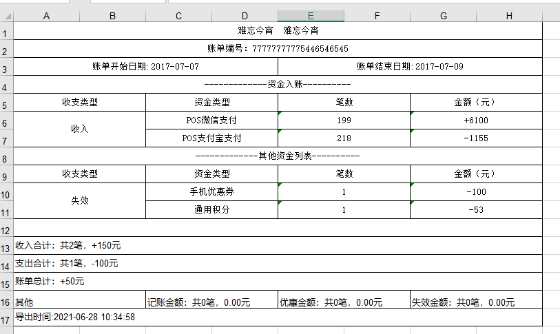 java background export Excel file - Programmer Sought