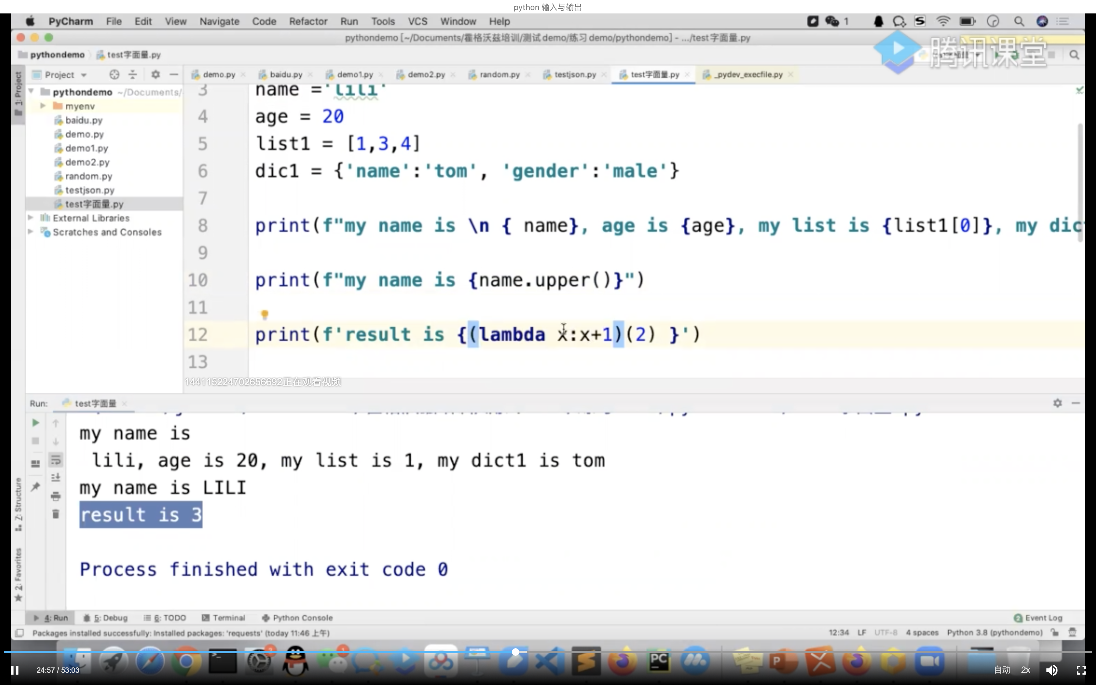 78python编程语言与测试框架