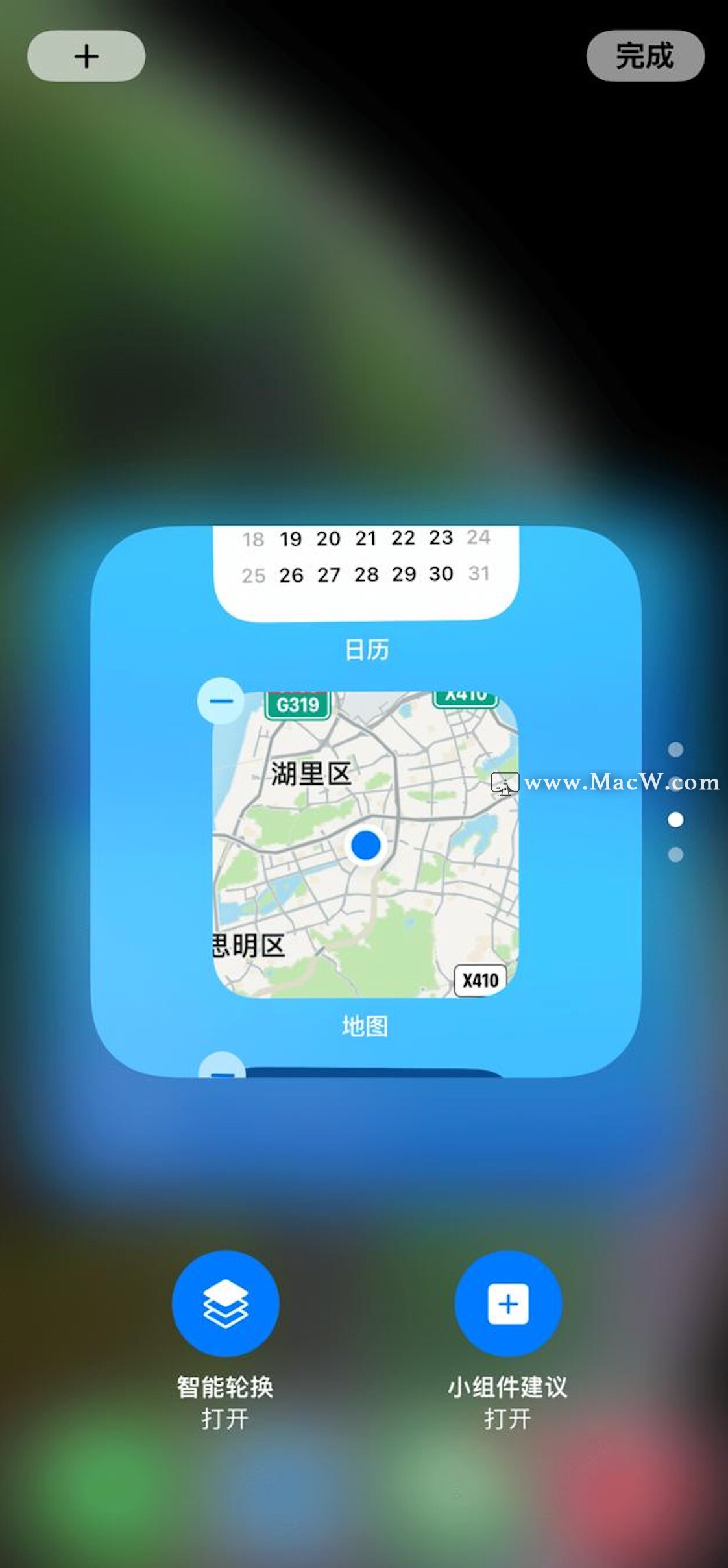 iOS 15 新增多个实用小组件