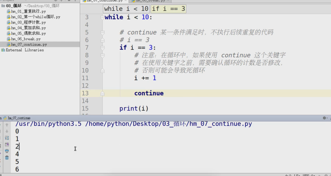 Python_break keyword and continue keyword - Programmer Sought