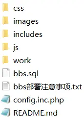 基于PHP的简单BBS论坛系统