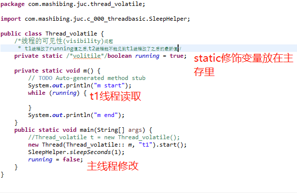 线程可见性图2