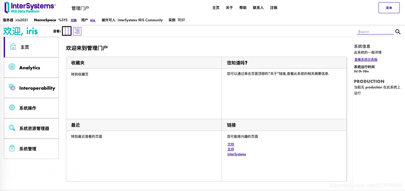 Irisbox IRIS平台部署手册及基本操作_iris community 怎么使用-CSDN博客