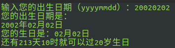 运行结果-判断生日