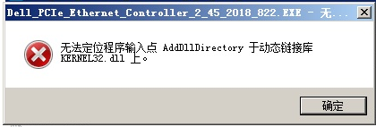 WindowsServer2008网卡驱动问题