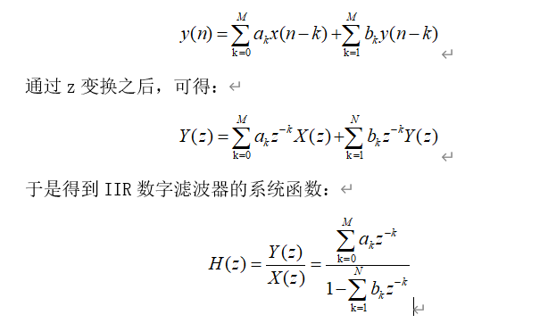 语音数字信号处理系统设计（含matlab程序）