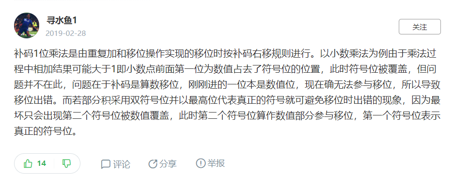 [外链图片转存失败,源站可能有防盗链机制,建议将图片保存下来直接上传(img-dIJXN053-1625324049908)(计组——数的表示和运算.assets/image-20210703185142973.png)]