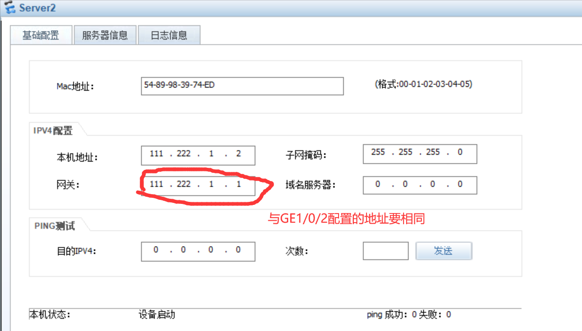 华为防火墙USG6000登录WEB页面设置安全区域