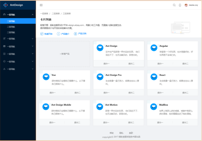 web后台仪表盘列表页表单页详情页个人页