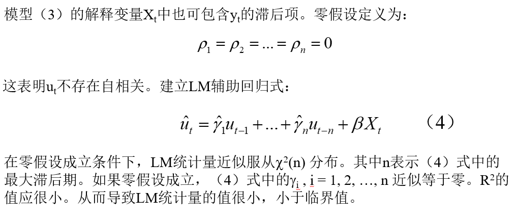 时间序列研(part10)--误差修正模型