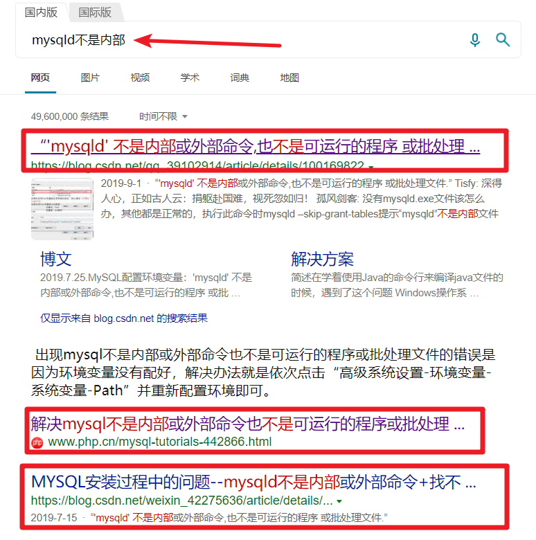 MySQL安装及配置详细教程