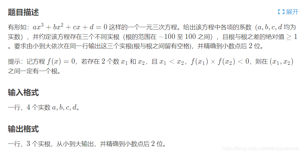 一元三次方程求解C/C++_c语言一元三次方穷举法求解-CSDN博客