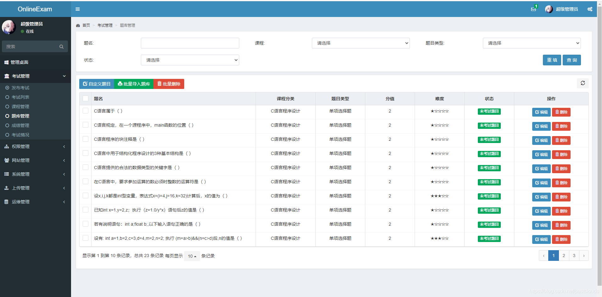 Java项目:在线考试平台(java+Springboot+ssm+mysql+maven)