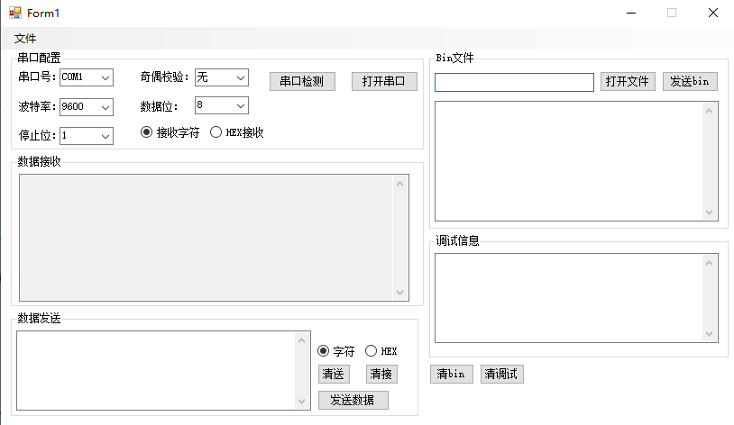 C#上位机软件