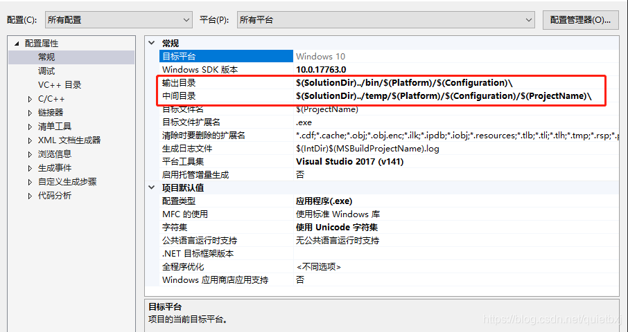 Visual Studio配置工程输出目录_tony_xj的博客-CSDN博客